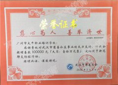 我司馳援武漢，共抗疫情！