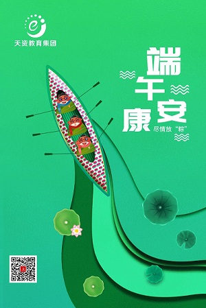 端午安康|今天你吃粽子了嗎？