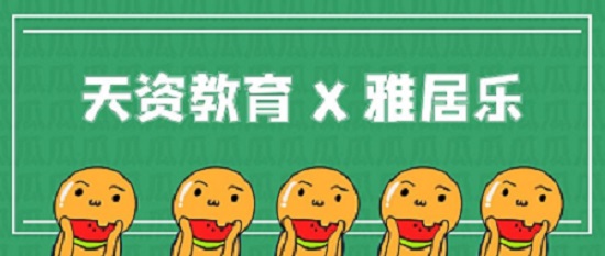 合作共贏 | 大牛教育 X 雅居樂