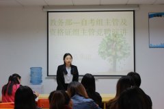 天資教育集團(tuán)開展教務(wù)部—自考組主管競聘