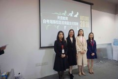 天資教育集團(tuán)自考海珠校區(qū)咨詢副主任競聘選拔圓滿結(jié)束