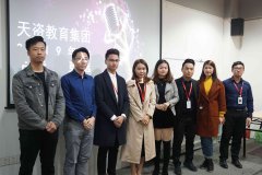 天資教育集團(tuán)2019年會主持人競選圓滿結(jié)束