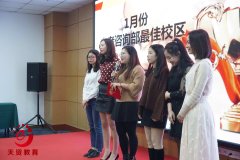 天資教育集團(tuán)2019年2月月度員工大會(huì)圓滿結(jié)束